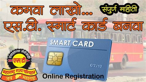 msrtc login smart card|msrtc official website.